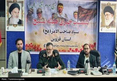  ناگفته‌های فرمانده سپاه قزوین از جنگ 12روزه - تسنیم