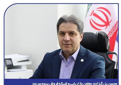  معاون بازاریابی و شبکه فروش بیمه سرمد: لیگ نمایندگان، نقطه آغاز تحول در انگیزه‌سازی شبکه فروش سرمد - تسنیم