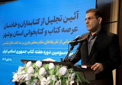  تجلیل از کتابداران و خادمان عرصه کتاب و کتابخوانی استان بوشهر - تسنیم