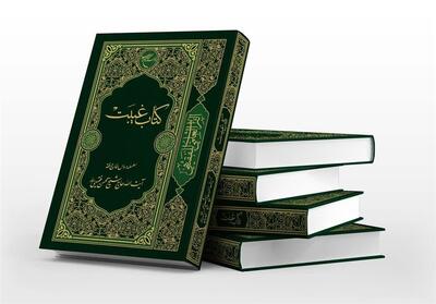  بررسی احکام و استثناهای «غیبت» در اثر جدید آیت الله فقیهی - تسنیم
