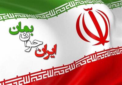  جشنواره عکس ایران جوان برگزار می‌شود - تسنیم