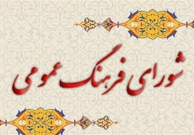  انتقاد از دستگاه اجرایی لرستان از عدم اجرای مصوبات شورای فرهنگ عمومی - تسنیم