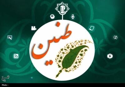  برگزاری رویداد رسانه‌ای   طنین   برای تعمیق گفتمان زن مسلمان - تسنیم