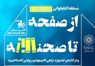  نوجوانان ایرانی را با «آرزوهای دست ساز» به میدان روایتگری دعوت می‌کنیم/ سه‌گانه رقابتی برای نوجوانان - تسنیم