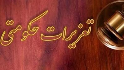  جریمه شرکت متخلف فروشنده نهاده دامی در عجب شیر