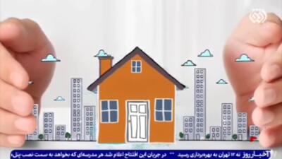  خانه دار شدن؛ رویایی که هرروز دورتر می‌شود + فیلم