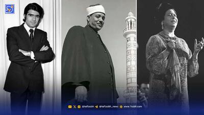  خاطره‌بازی با ام کلثوم؛ بانوی آواز عرب