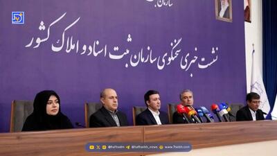  فرصتی تاریخی برای مالکان املاک بدون سند؛ ثبت‌نام آنلاین برای دریافت سند رسمی آغاز شد!