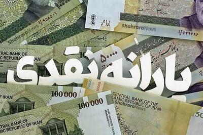  آیین نامه یارانه‌ها پس از ۱۵ سال اصلاح شد
