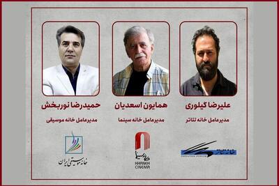  در جلسه مدیران خانه‌های سینما، تئاتر و موسیقی چه گذشت؟