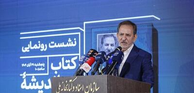  توضیح جهانگیری درباره ماجرای اختلافش با روحانی