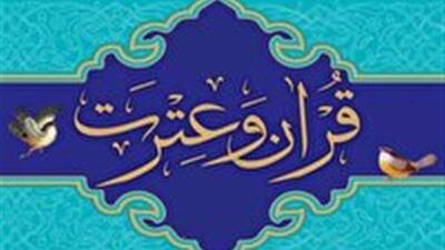  زنجان میزبان دبیرخانه بخش گروهی سی‌امین جشنواره قرآن و عترت شد