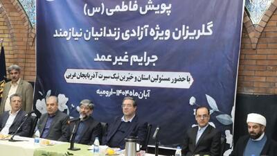  جمع‌آوری ۴۰۰ میلیارد ریال برای آزادی بیش از ۵۰۰ زندانی