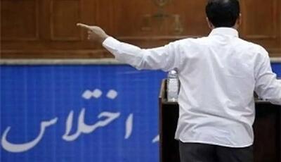  قبح اختلاس ریخته چون وجدان جمعی ضعیف شده است