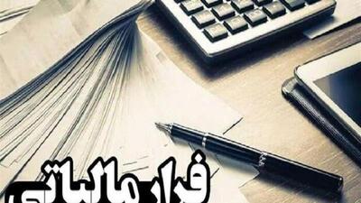  صدور حکم یک سال حبس برای فرار مالیاتی ۳۵۵ میلیارد ریالی در مریوان