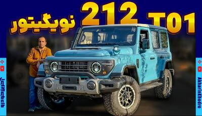  شاسی بلند جدید صنایع خودروسازی ایلیا تیون شد