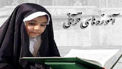  گام‌هایی نو برای توسعه آموزش عمومی قرآن کریم در سیستان و بلوچستان