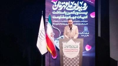  ادبیات جهاد و مقاومت هویت واقعی ایران را روایت می‌کند