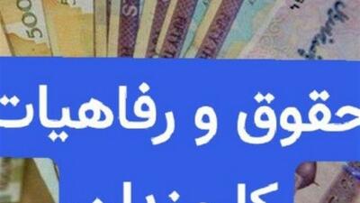  سقف اعتبار رفاهیات و مأموریت کارمندان در بودجه ۱۴۰۵ مشخص شد