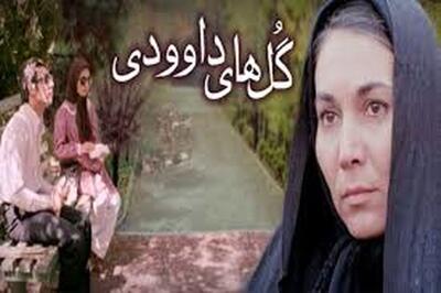  آنونس فیلم محبوبی که امشب از شبکه آی‌فیلم پخش می‌شود