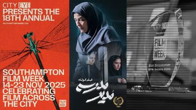  تقدیر جشنواره انگلیسی از  «مدیر مدرسه»