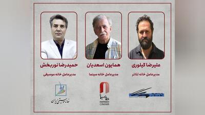  برگزاری جلسه مشترک مدیران عامل خانه سینما، خانه تئاتر و خانه موسیقی