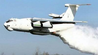  هواپیمای ایلوشن با حجم ۴۰ تن آب در راه شمال برای مهار آتش سوزی جنگل های مرزن آباد