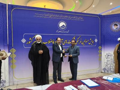  شرکت آبفای استان قزوین در حوزه امور فرهنگی و دینی رتبه  شایسته تقدیر  ویژه  را کسب کرد