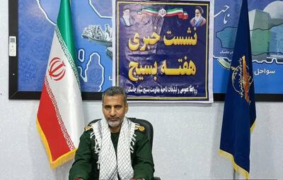  بیش از ۱۰۴ برنامه در سطح شهرستان جاسک در هفته بسیج اجرا می‌شود