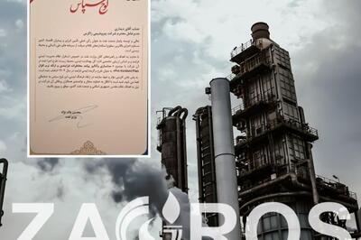  پتروشیمی زاگرس، خلاق و مدرن و پیشگام در ایمنی فرآیند: تجلیل وزیر نفت از دکتر متین دیداری مدیرعامل پتروشیمی زاگرس
