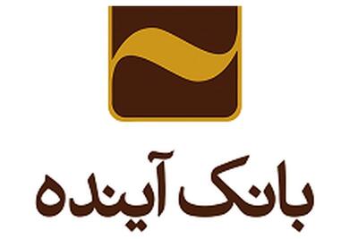  اظهارات یک نماینده مجلس درباره انحلال بانک آینده/ 10 سال پیش می‌شد اتفاق بیفتد