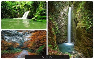  جواهر پنهان مازندران