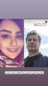  عکس/ استوری احساسی همسر پیمان قاسم‌خانی در روز مرد | اقتصاد24