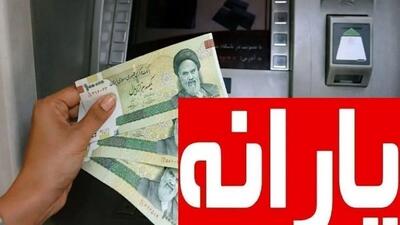  بمب خبری یارانه‌ها؛ قانون جدید واریز نقدی اعلام شد!