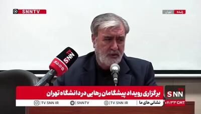 ابراهیم عزیزی درباره عدم ابلاغ قانون حجاب؛ در نظام ساختار‌هایی داریم که در شرایط حساس تصمیم گیری می‌کنند، بعد از شهادت سیدحسن نصرالله و عملیات وعده صادق ۲ در شُرُف حمله اسرائیل به کشور، شورای عالی امنیت ملی بر آن شد برای مدتی اجرای آن به تعویق بیفتد