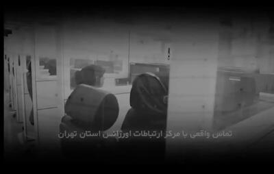  وقتی راهنمایی تلفنی اورژانس، مادر را از مرگ نجات داد