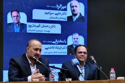 اقتصاد ایران کارخانه تولید هزینه/گفتارهایی از علی سرزعیم، رحمن قهرمانپور و فرشاد فاطمی  درباره موانع توسعه ایران