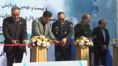  آغاز رسمی ‎پنجمین نمایشگاه بین‌المللی ایران ژئو