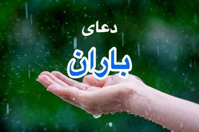  «دعای باران» سروده جدید افشین علا