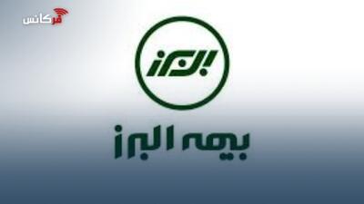  شوکا، کلید موفقیت بیمه البرز در بازار بیمه‌های زندگی