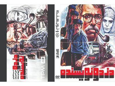  داستان فیلم سینمایی «دزد و نویسنده» چیست؟