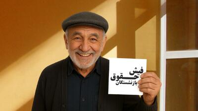  صدور فیش حقوقی بازنشستگان تامین اجتماعی در آبان ۱۴۰۴