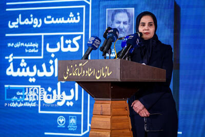  سخنان جنیدی در آیین رونمایی از کتاب «در اندیشه ایران»
