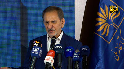 جهانگیری: ایران باید روی ریل توسعه پایدار قرار گیرد