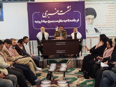  بسیج نماد وحدت در کشور است/ اجرای ۱۲۰۰ برنامه به مناسبت هفته بسیج در ارومیه