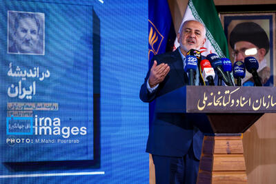  سخنان ظریف در آیین رونمایی از کتاب « در اندیشه ایران»