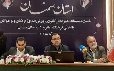  پخش سریال «بچه زرنگ» در سکوهای داخلی از ۹ آذرماه/ تولید ۳میلیون نسخه کتاب در کانون