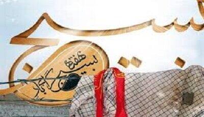  ایجاد ۱۱ قرارگاه برای اجرای ویژه برنامه‌های هفته بسیج در چابهار