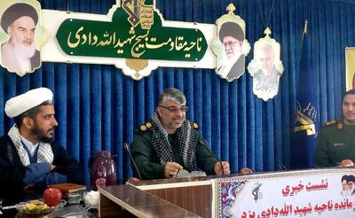  فرمانده ناحیه شهید الله دادی یزد: تفکر خدمت به مردم از ویژگی‌های بسیج است