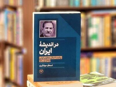 انتقاد از هاشمی،خاتمی و ظریف/اشتباهات تکراری در تاریخ اقتصادی